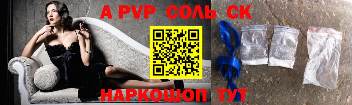 А ПВП крисы CK Топки