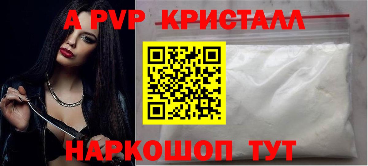 Топки  А ПВП кристаллы  Alpha PVP VHQ  Вход с VPN 