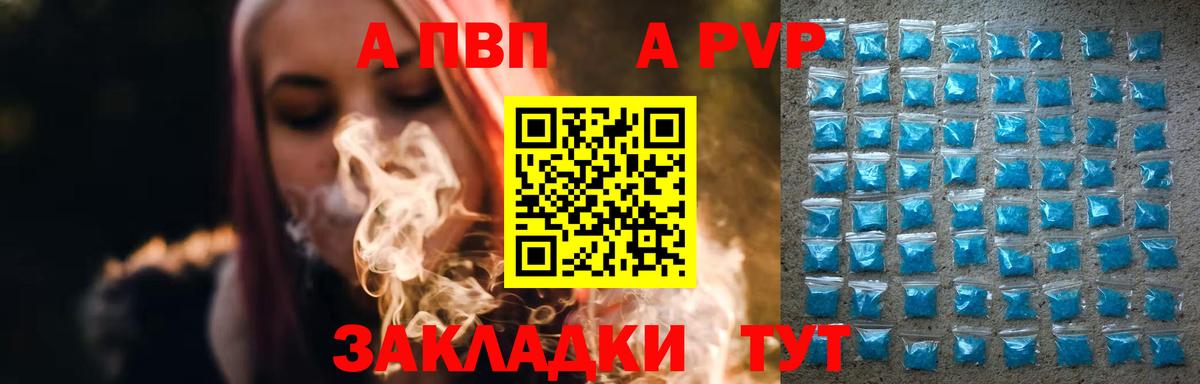 A-PVP СОЛЬ кристаллы  Каннабис  Вход с VPN  Мефедрон   Топки  КОКАИН 