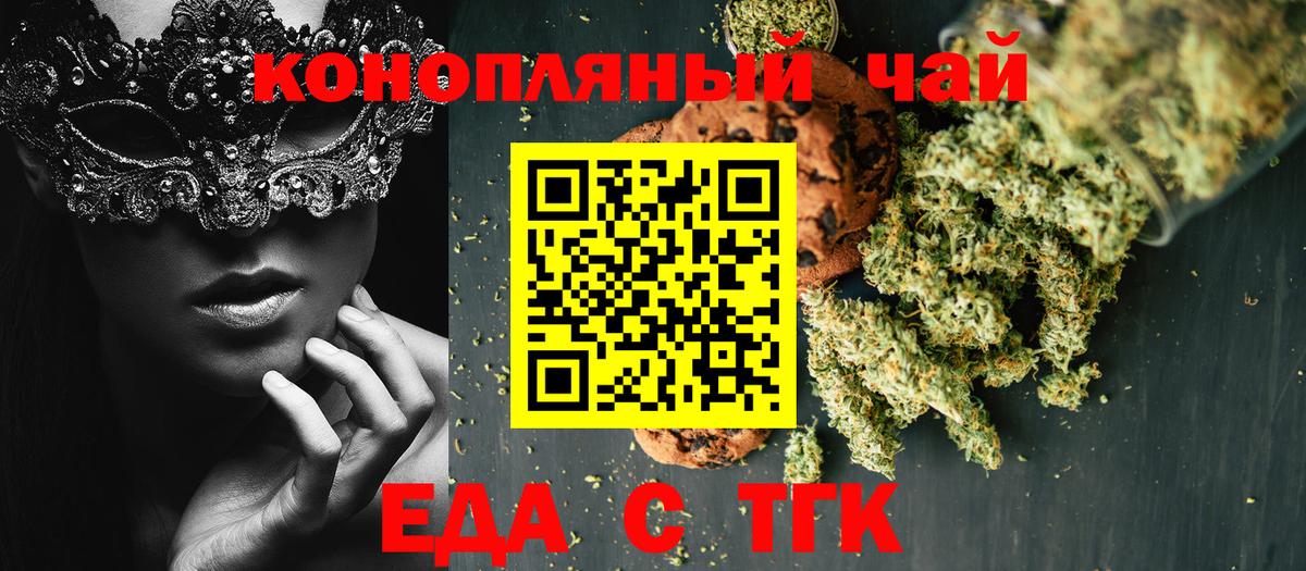 Топки  Cannafood марихуана  Вход с VPN 