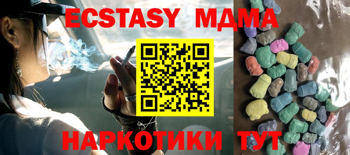 Экстази 250 мг  закладка  Ecstasy Дубай  Топки  Вход с VPN  shop клад  Экстази 
