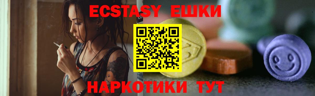 Ecstasy 300 mg Топки