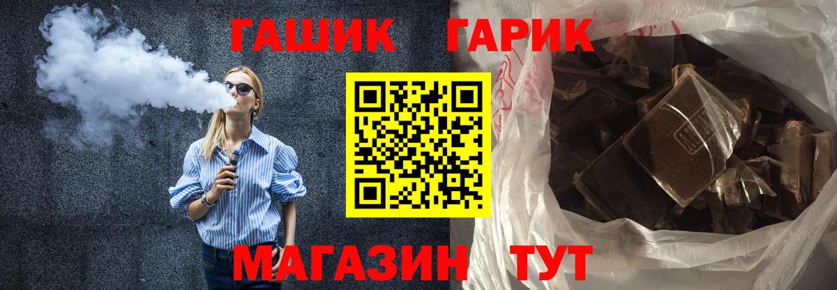 Гашиш гашик  Вход с VPN  Топки  ГАШИШ гашик 