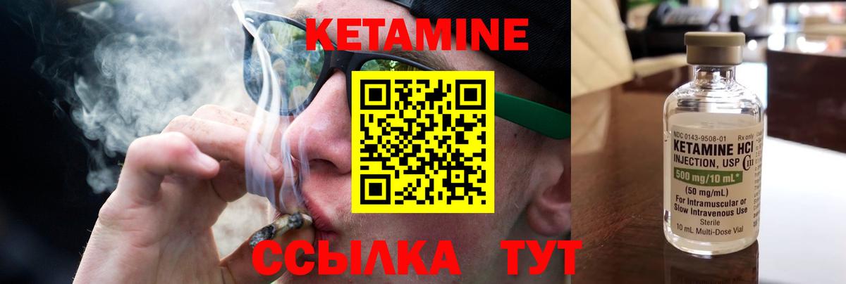 Кетамин VHQ  Кетамин VHQ  Вход с VPN  даркнет как зайти  Топки 
