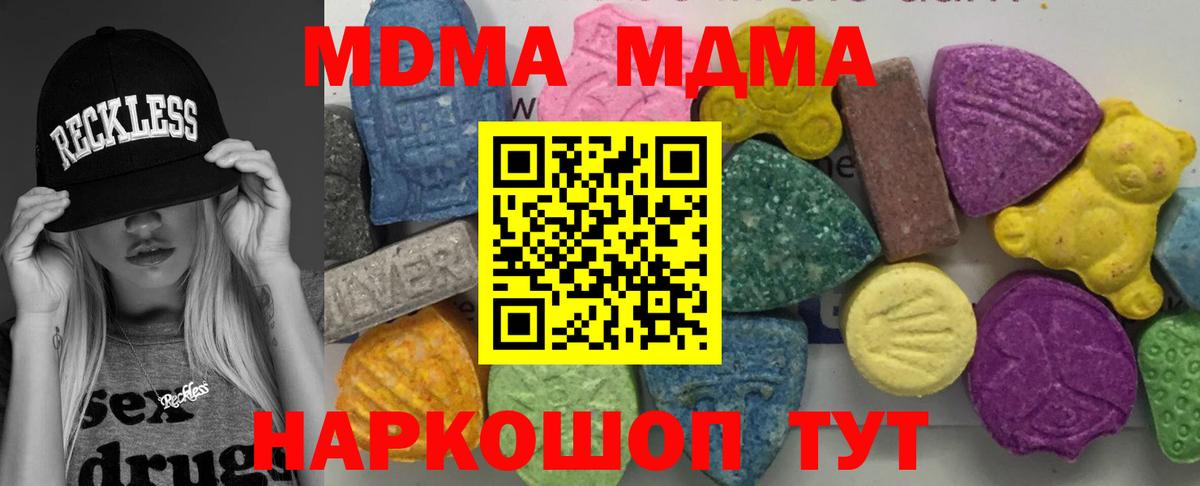 MDMA кристаллы Топки