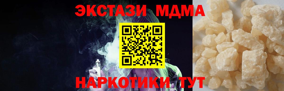 Топки  МДМА  Вход с VPN  МДМА Molly 