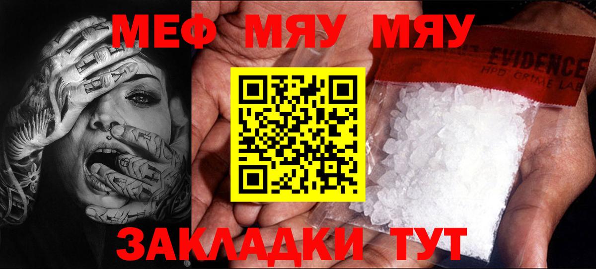 Топки  Мефедрон  Вход с VPN  Мефедрон кристаллы  Меф мука 