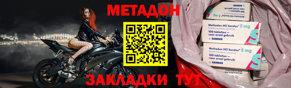 МЕТАДОН VHQ  Метадон белоснежный  Топки  Вход с VPN 