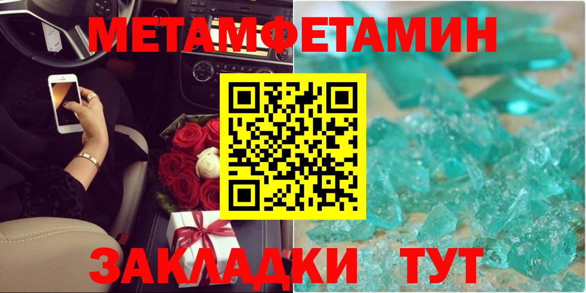 Первитин пудра Топки