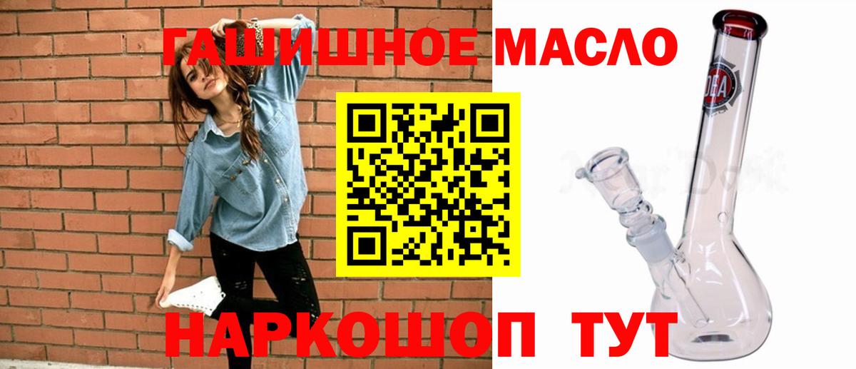 Дистиллят ТГК гашишное масло  ТГК вейп с тгк  Топки  Вход с VPN 