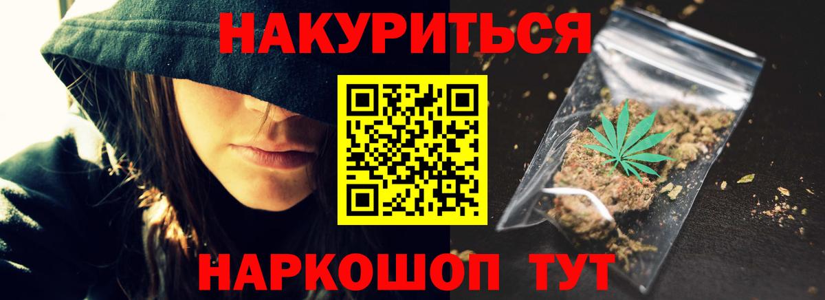 Канабис White Widow  Бошки Шишки VHQ  Бошки марихуана Ganja  Топки  Вход с VPN 